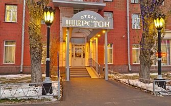 Гостиница апартаменты Шерстон