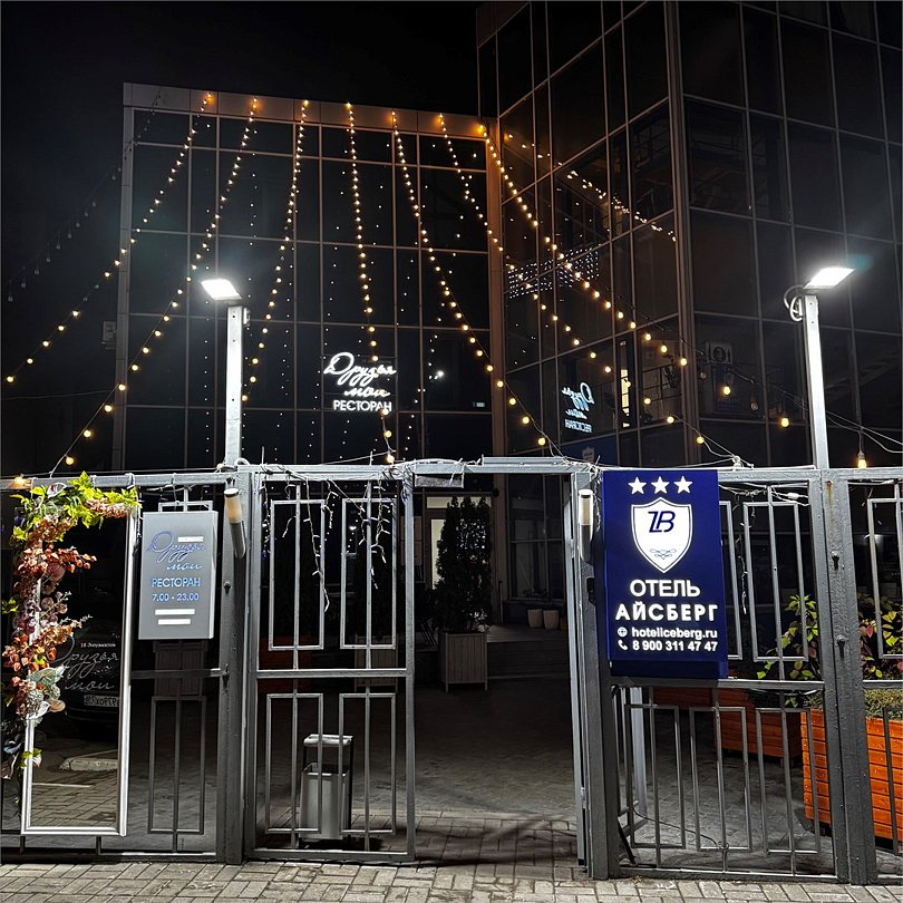 Гостиница Zbest Hotels Айсберг Саратов, Саратов, Саратовская область