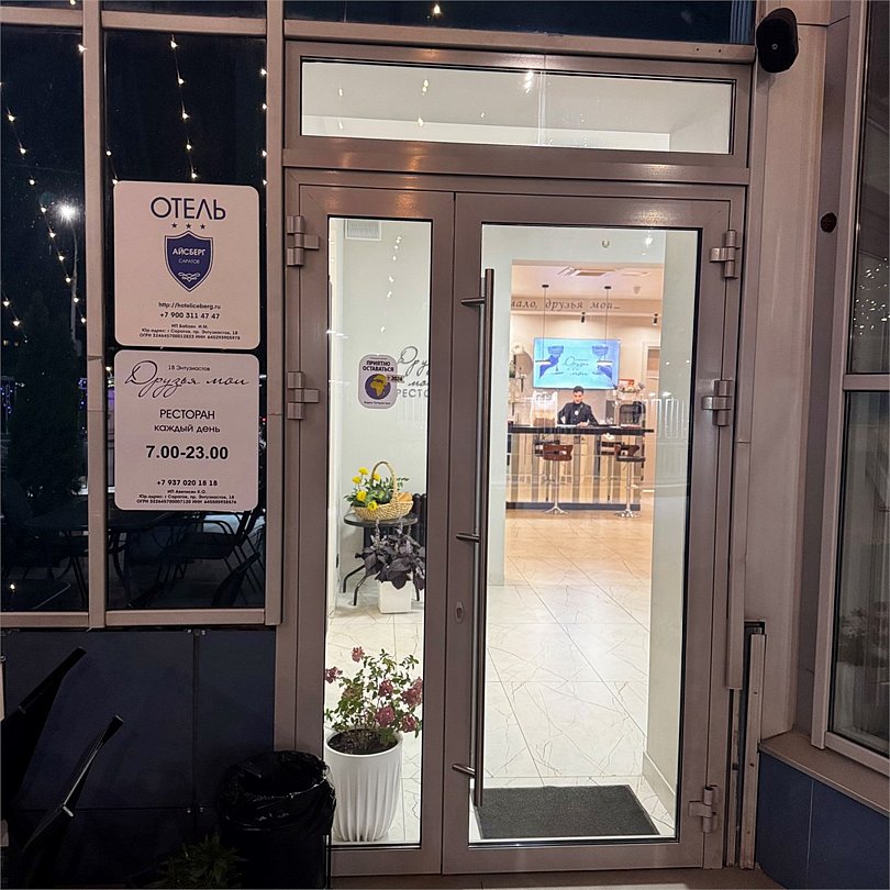 Zbest Hotels Айсберг Саратов, Саратовская область: фото 2