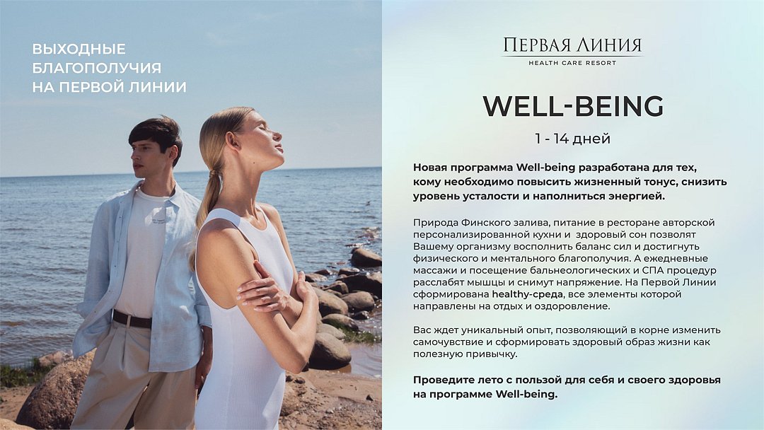 Курорт "Первая Линия", Ленинградская область: фото 3