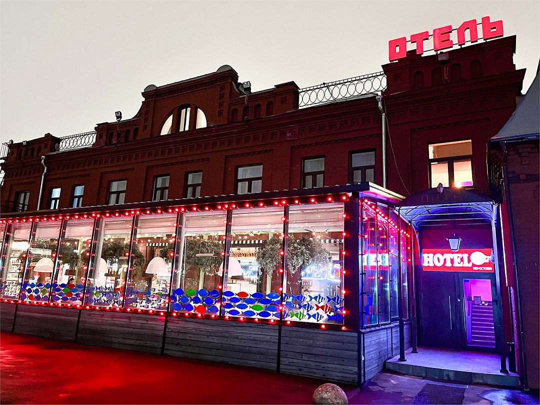 Отель Moscow Point - Red October, Московская область: фото 3