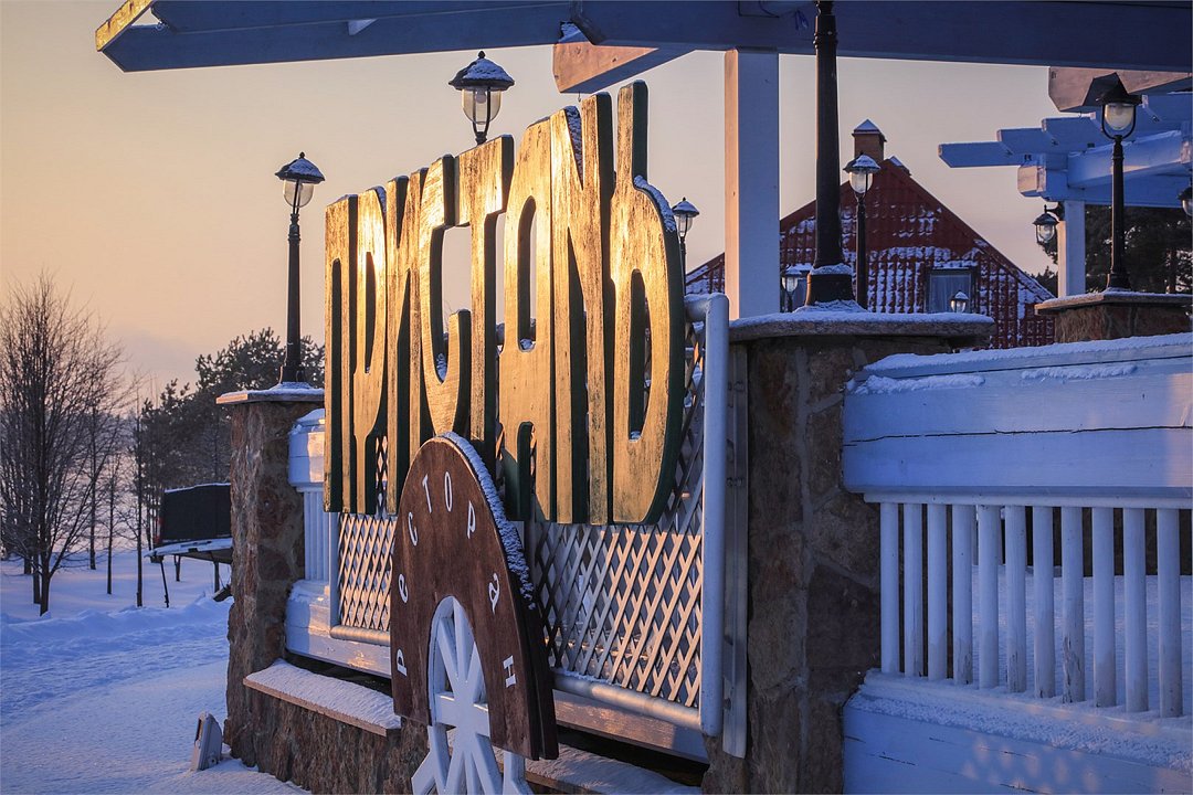 Центр спорта и отдыха "Дёмино", Ярославская область: фото 4