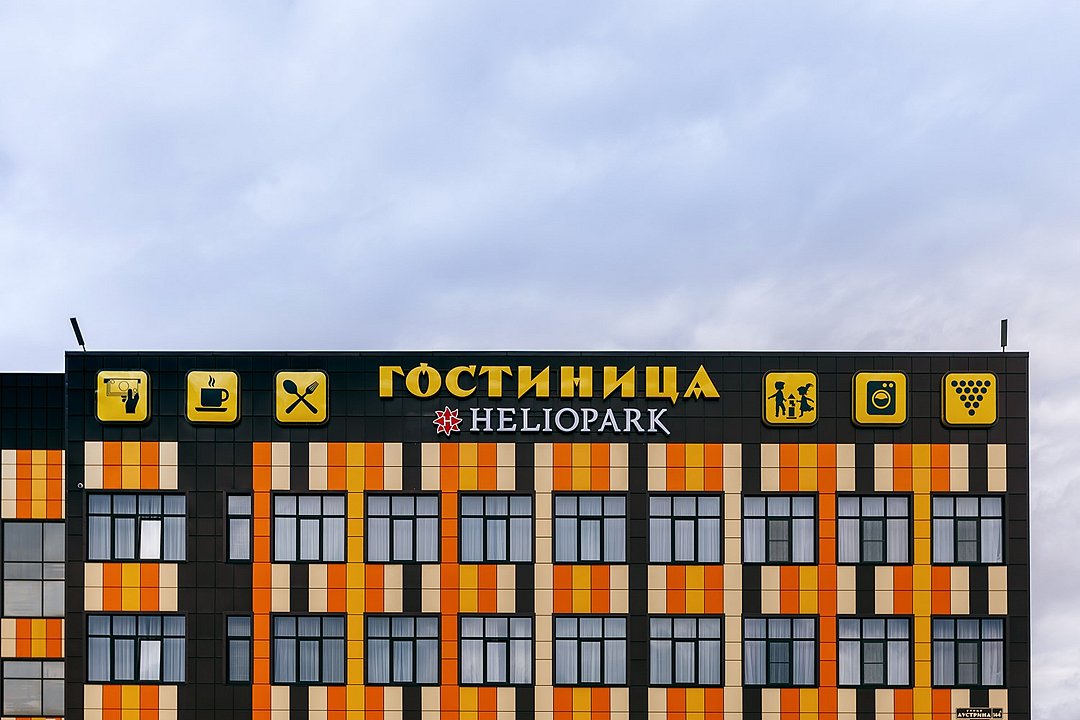 Отель HELIOPARK Cruise Penza, Пензенская область: фото 4