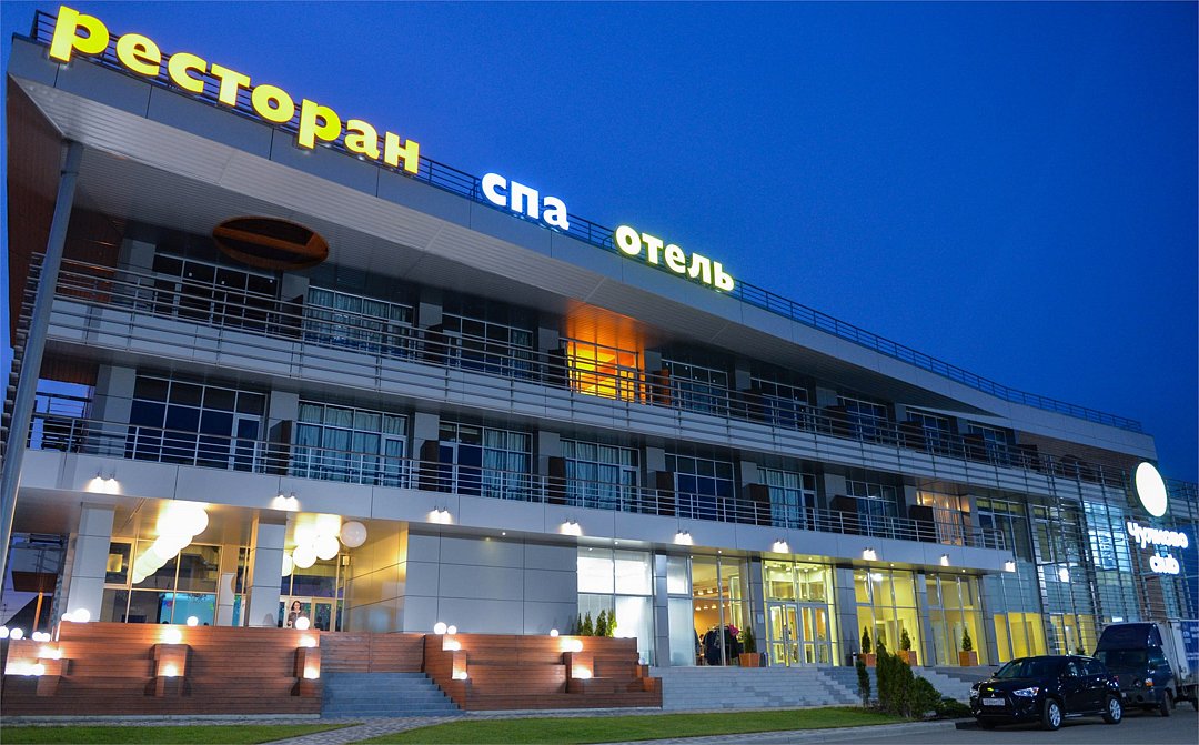 Арт-отель, Чулково Club, Раменский район, Московская область