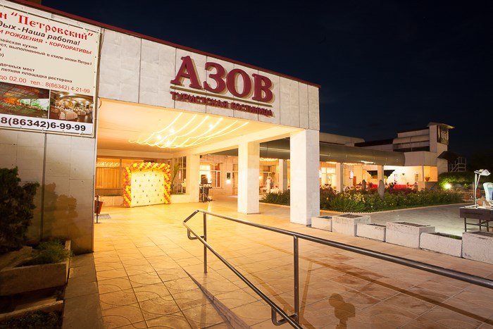 Амакс отель Азов, Ростовская область: фото 3