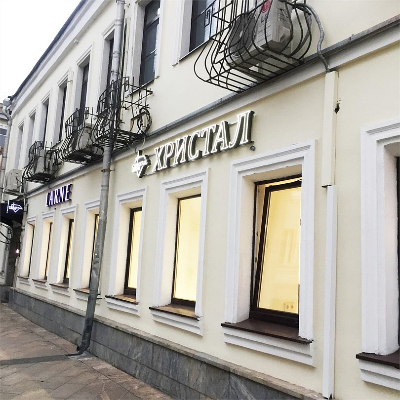 Хостел Христал Лубянка, Москва, Московская область