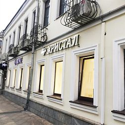 Хостел Христал Лубянка