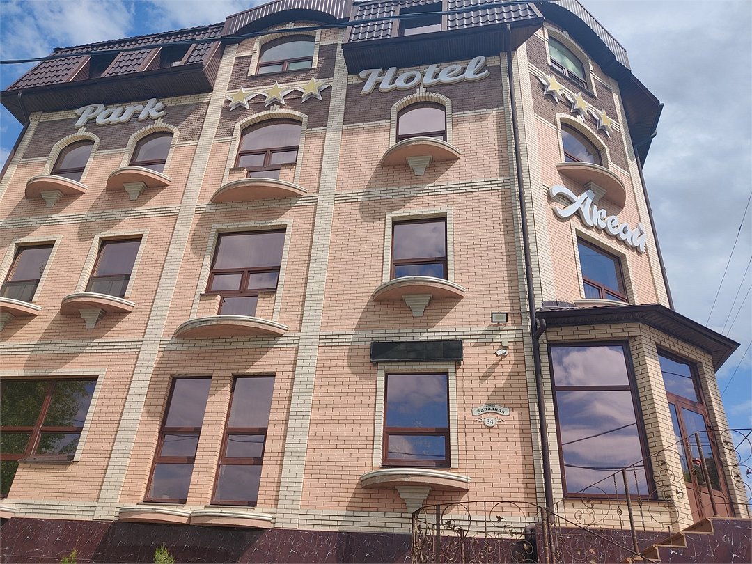 Парк-Отель "Аксай", Ростовская область: фото 2