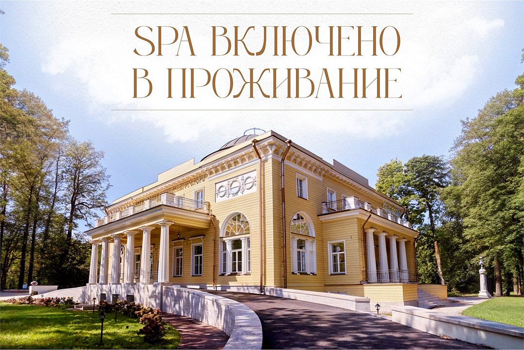 Гостиница Villa du Prince / Вилла принца Ольденбургского, Санкт-Петербург, Ленинградская область
