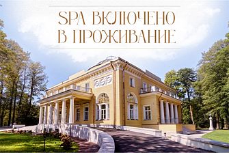 Гостиница Villa du Prince / Вилла принца Ольденбургского