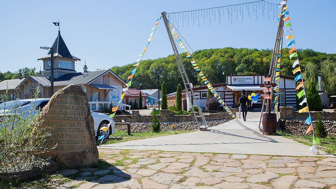 Территория | Кремниевы Термы, Краснодарский край