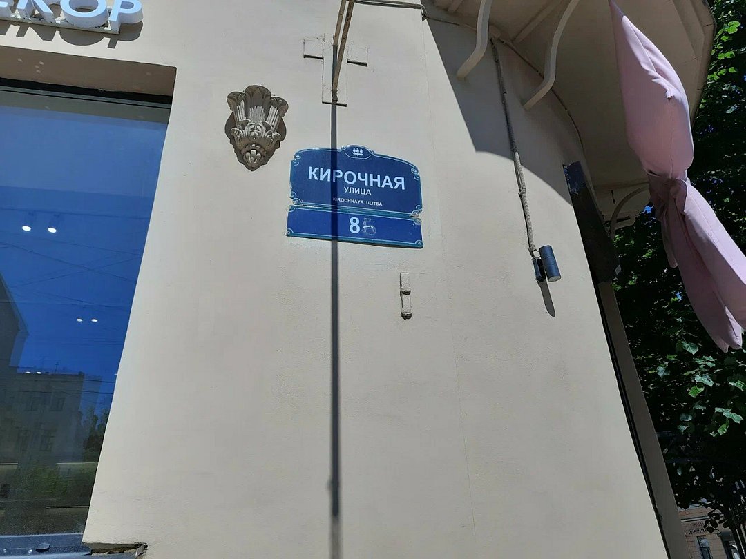 Сердце Питера, Ленинградская область: фото 4