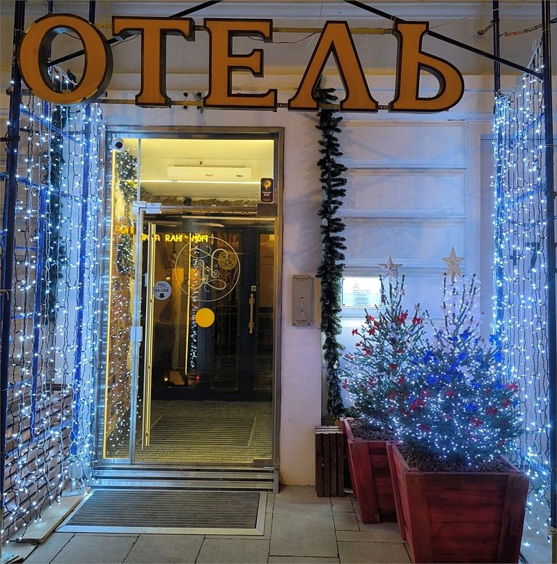 Наумов, Московская область: фото 3