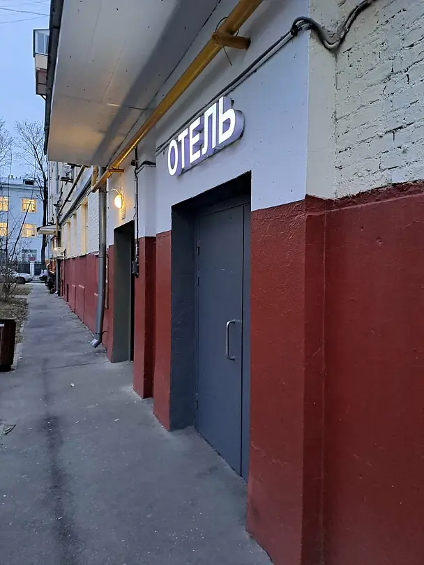 Олимп, Московская область: фото 2