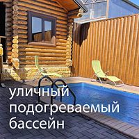 Коттедж с двумя спальнями и теплым бассейном, Отель Чистопрудные Купели, Пятигорск