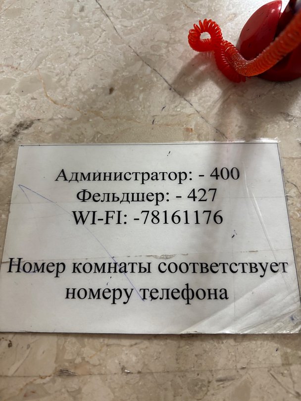 Фото 10 из отзыва о санатории Касимовские зори