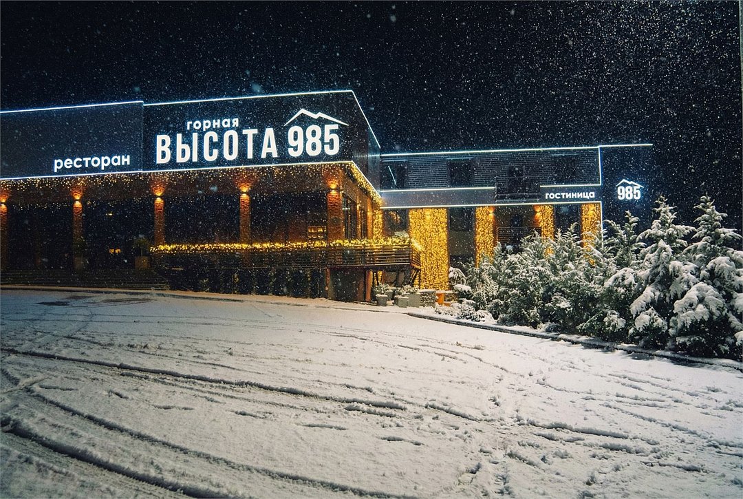 Гостиница «Горная Высота 985», Республика Адыгея: фото 2