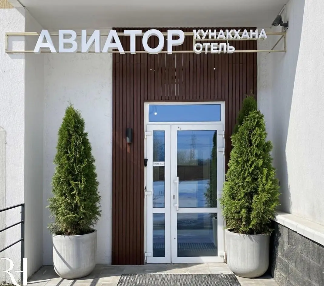 Гостиница Авиатор Мушникова 28, Республика Башкортостан: фото 2