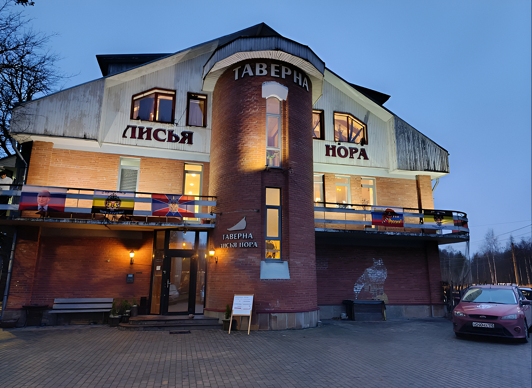 Апартаменты Лисья Нора, поселок Лисий Нос, Ленинградская область