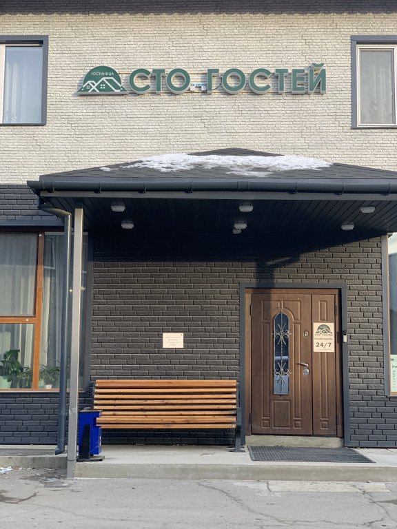 Отель Сто гостей, Южно-Сахалинск, Сахалинская область