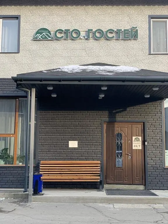 Отель Сто гостей, Южно-Сахалинск, Сахалинская область