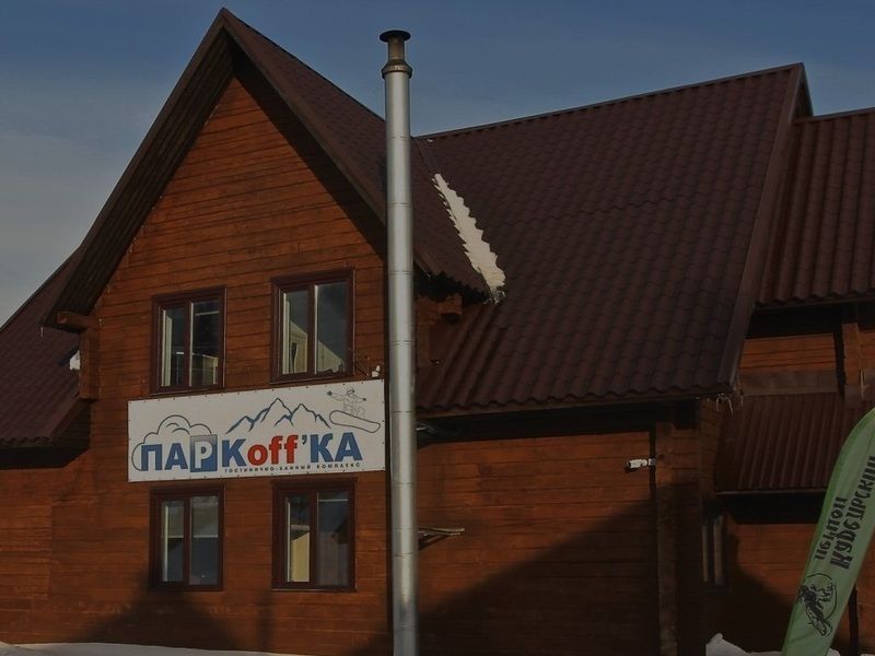 Гостиничный комплекс Паркоффка, Таштагольский район, Кемеровская область