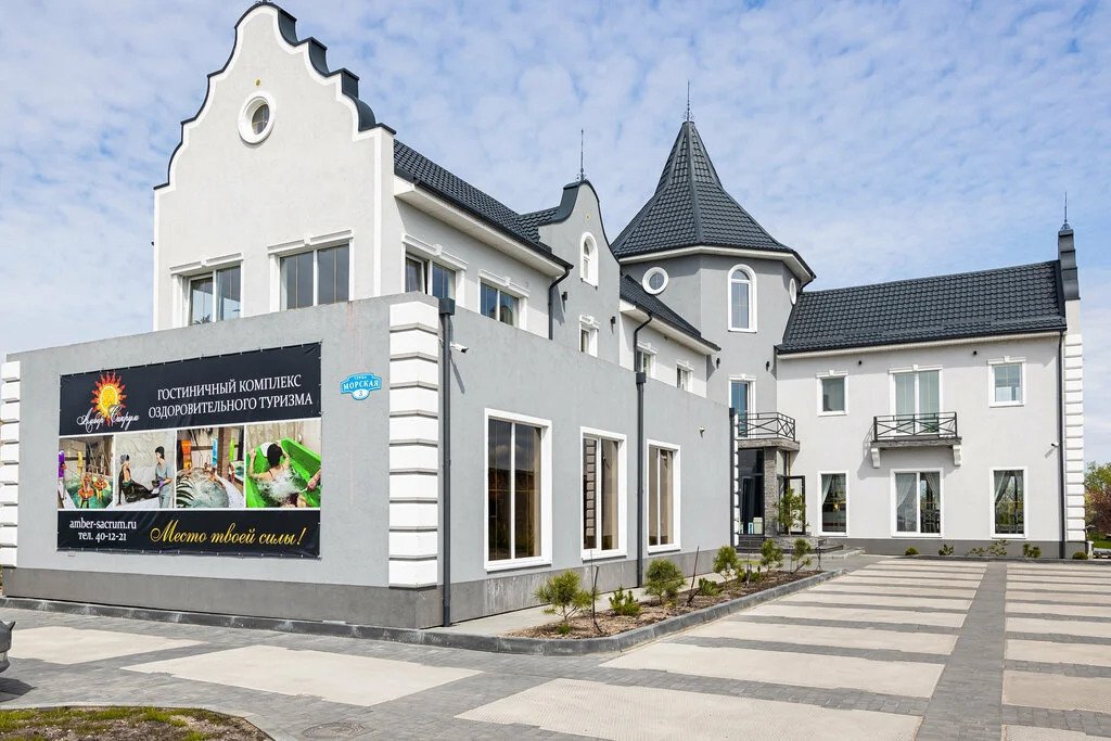 Санаторий Гостиничный Комплекс Оздоровительного Туризма Амбер-Сакрум, Зеленое, Калининградская область