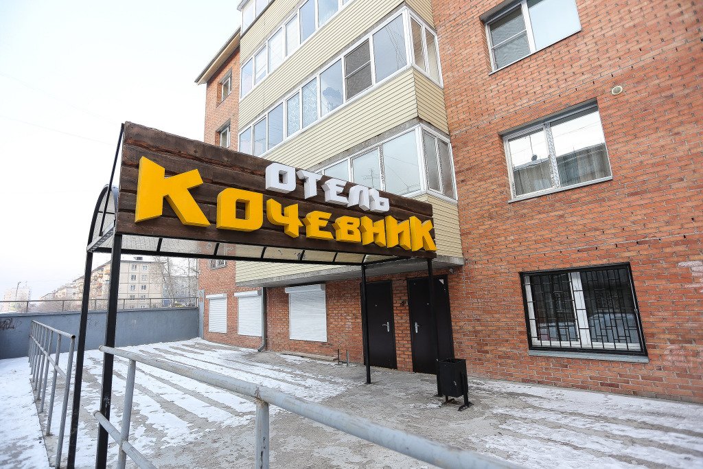 Отель Кочевник, Республика Бурятия: фото 3