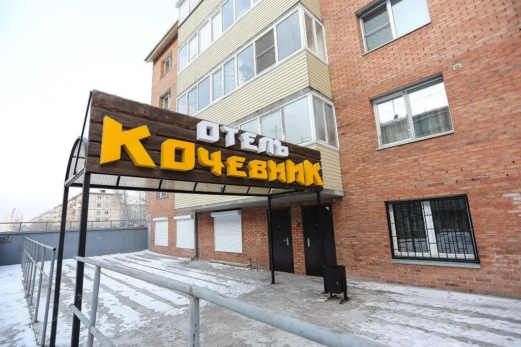 Отель Кочевник, Улан-Удэ, Республика Бурятия