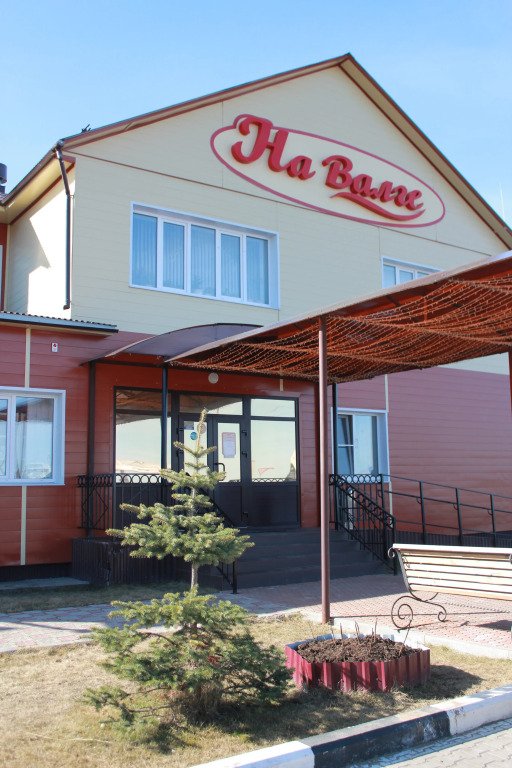 Отель На Валге, Великий Устюг, Вологодская область