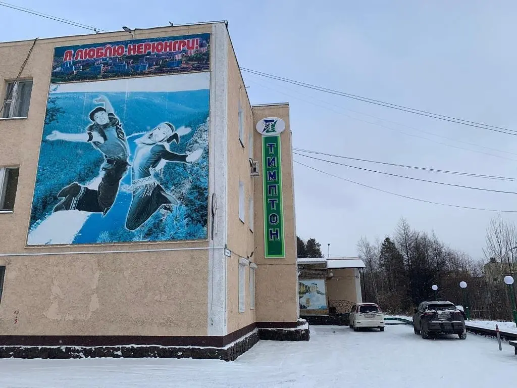 Отель Тимптон, Республика Саха (Якутия): фото 3