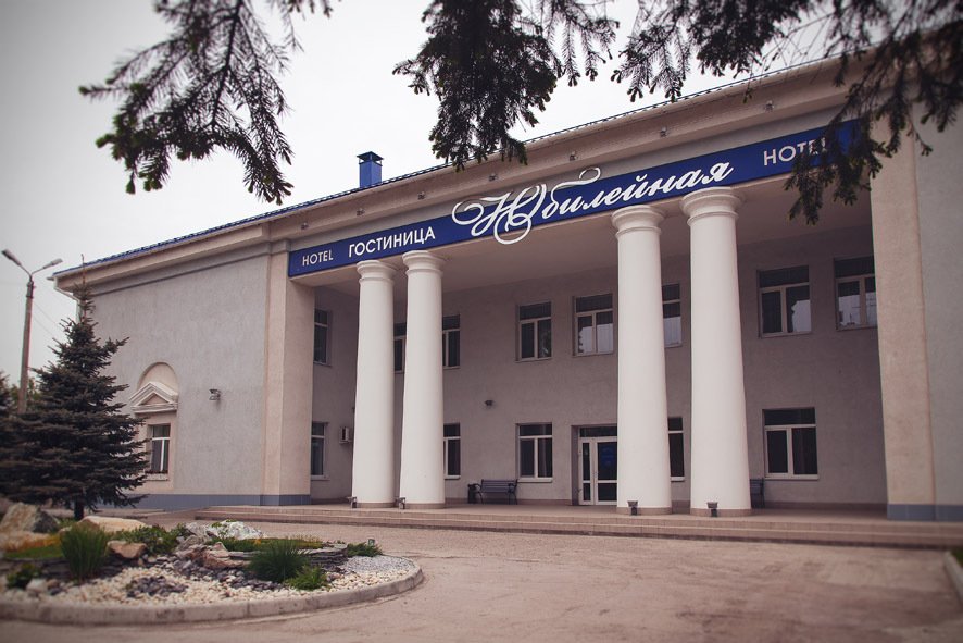 Гостиница Юбилейная, Сызрань, Самарская область