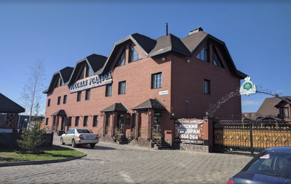 Отель Русская Усадьба, Челябинская область: фото 2