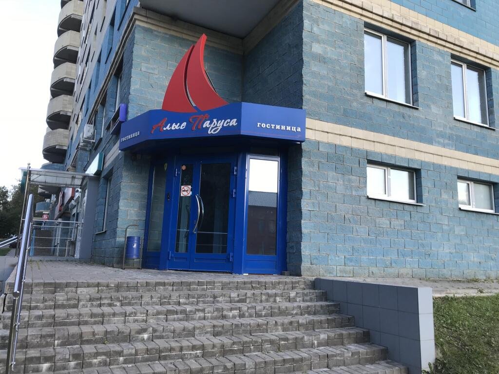 Отель Вятские улочки Алые паруса, Кировская область: фото 2