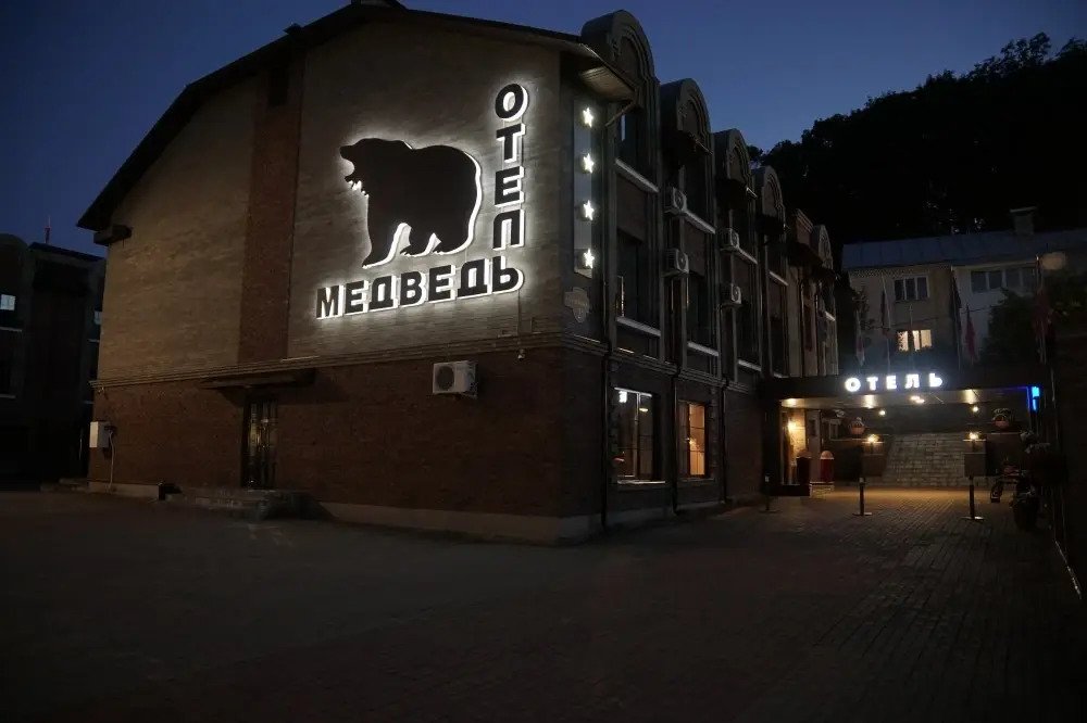 Отель Медведь, Смоленская область: фото 4