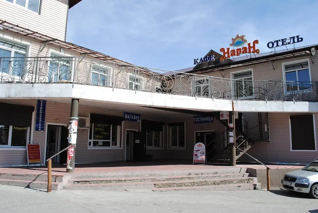 Отель Наран, поселок Аршан, Республика Бурятия
