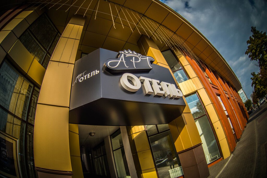 Отель Арт-Отель, Белгородская область: фото 2