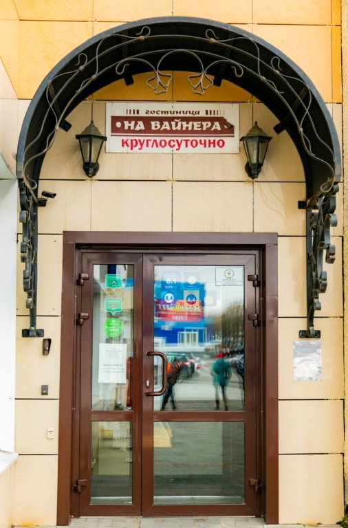 Отель На Вайнера, Свердловская область: фото 2