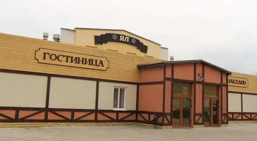 Отель Ял, Нижнекамск, Республика Татарстан