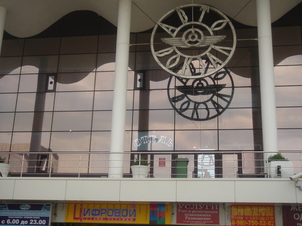 Отель Сочи-Ривьера, Краснодарский край: фото 2