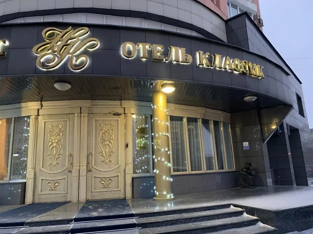 Отель Классик Hotel Classic, Кемеровская область: фото 2