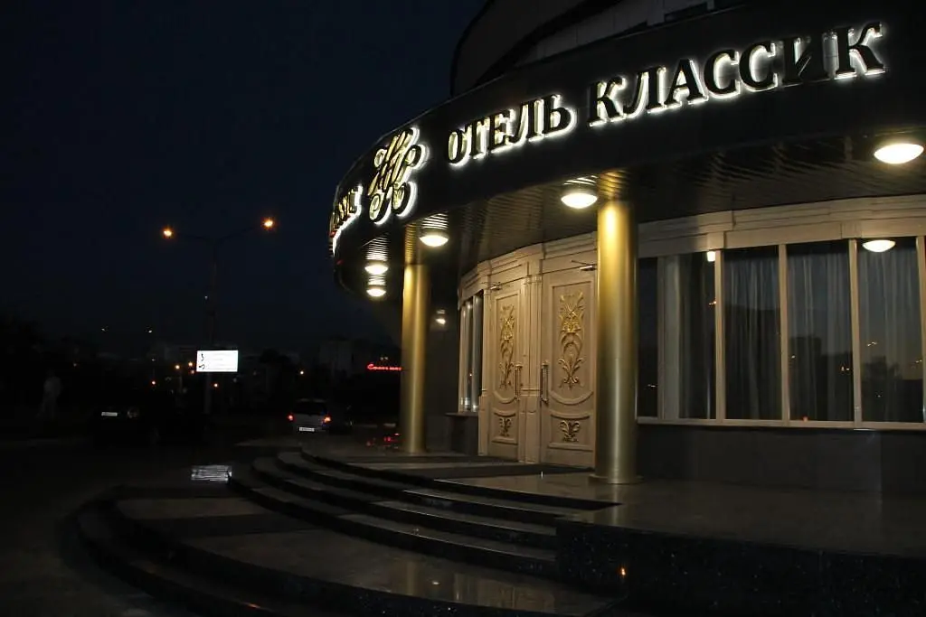 Отель Классик Hotel Classic, Кемеровская область: фото 3