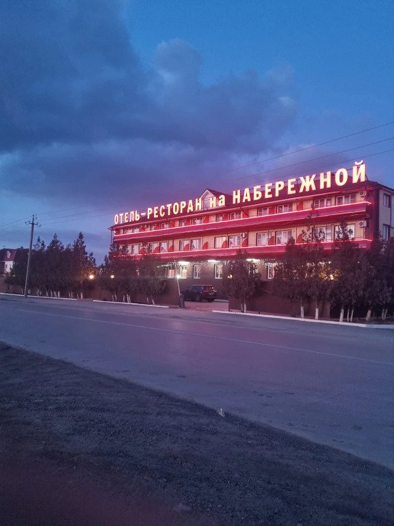 Na Naberezhnoy, Ростовская область: фото 3