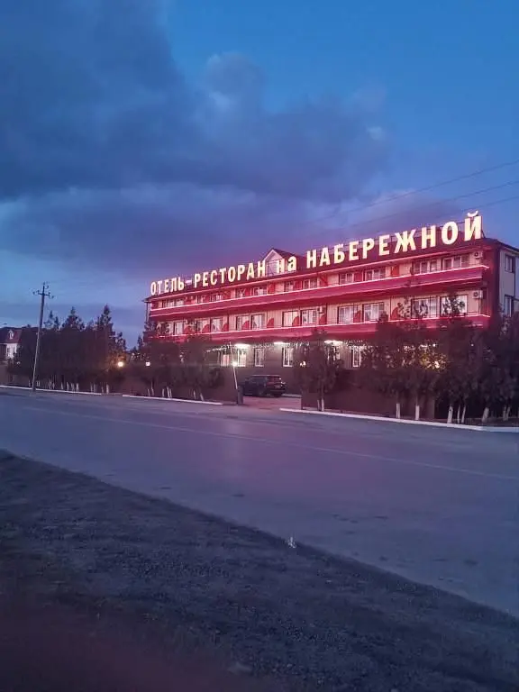 Na Naberezhnoy, Ростовская область: фото 3