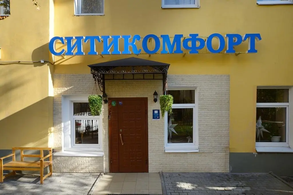 Отель Ситикомфорт на Арбатской, Московская область: фото 2