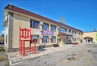 Отель 858 км