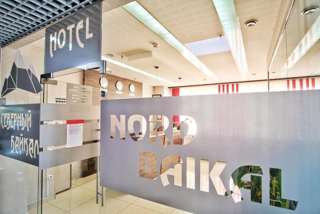 Отель Северный Байкал, Улан-Удэ, Республика Бурятия