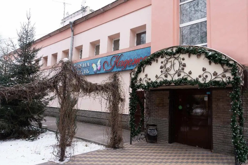 Отель Надежда, Нижегородская область: фото 2