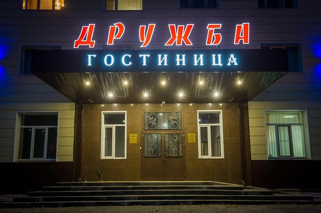 Отель Гостиница Дружба, Кольчугино, Владимирская область