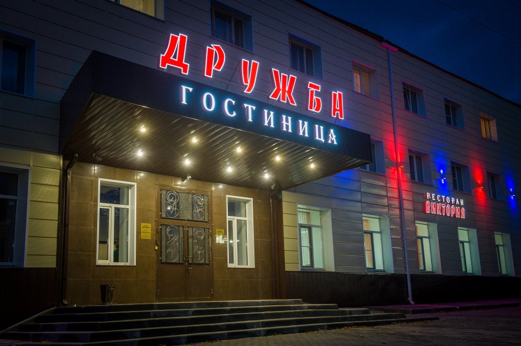 Отель Гостиница Дружба, Владимирская область: фото 4